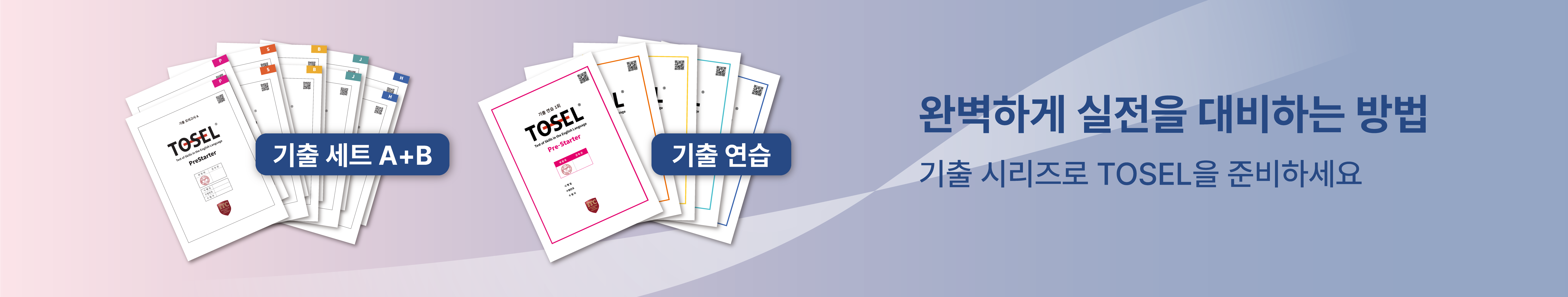 기출연습 베너