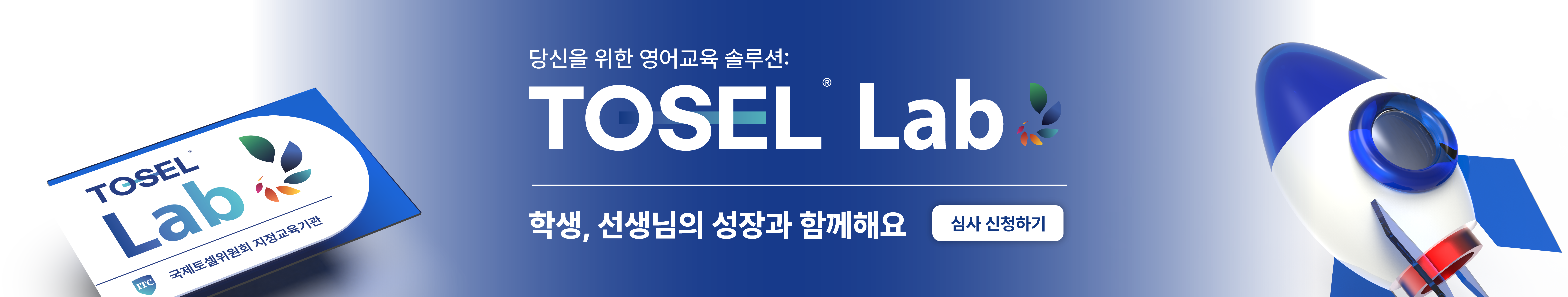 토셀렙 베너
