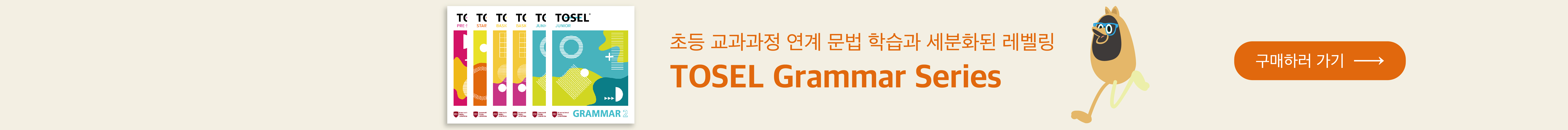 grammar