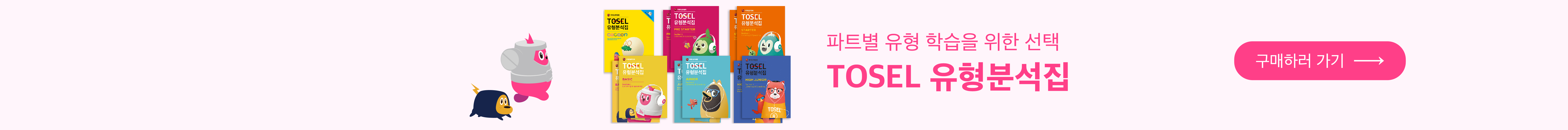 tosel_lab